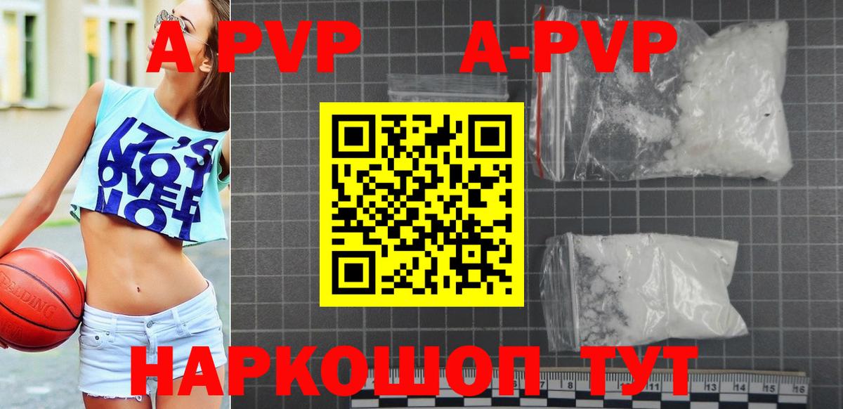 Alpha PVP кристаллы  A-PVP Crystall  где купить   APVP кристаллы  Вход с VPN  Усть-Илимск 