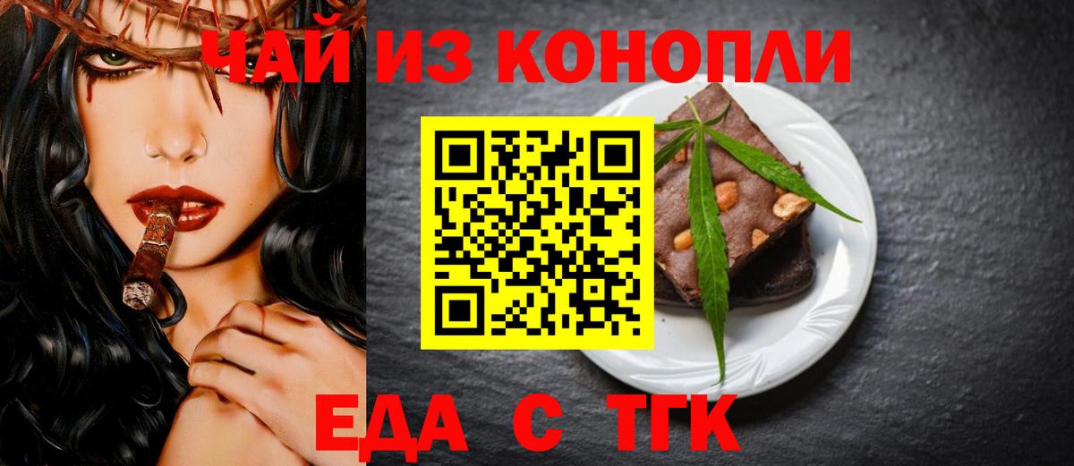 Печенье с ТГК конопля  Вход с VPN  Усть-Илимск 