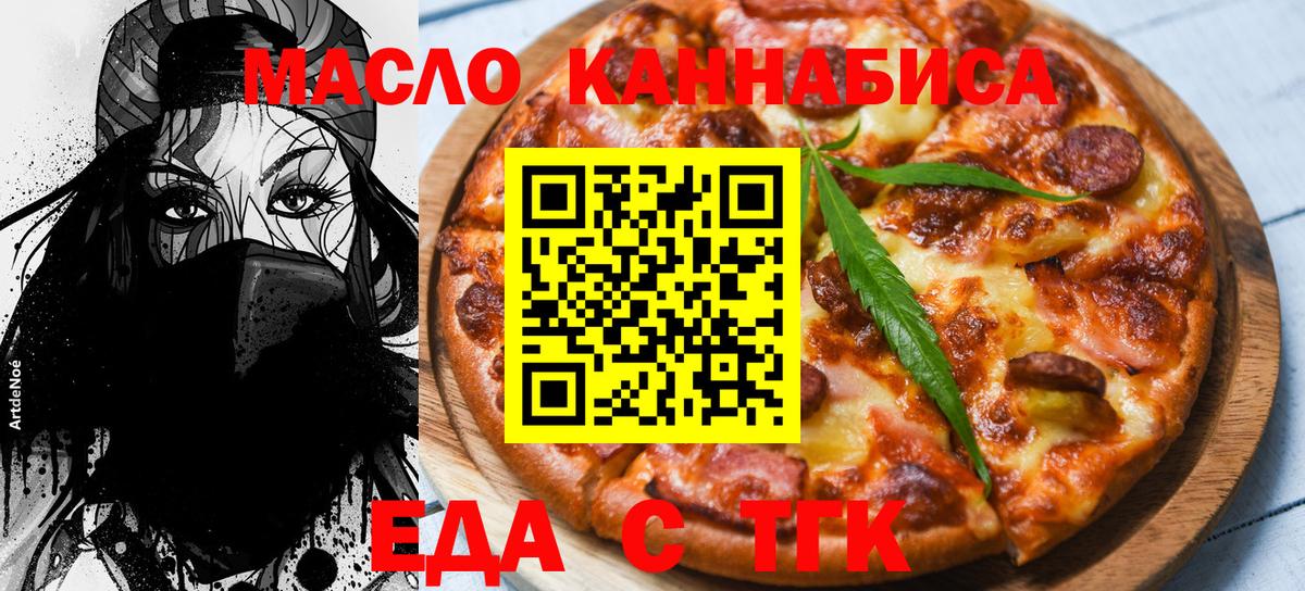 Canna-Cookies конопля Усть-Илимск