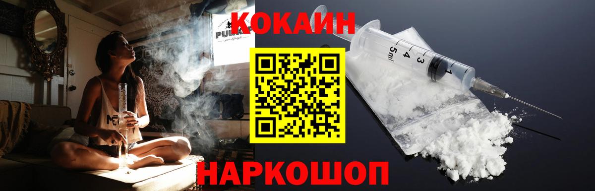 Кокаин VHQ  КОКАИН 98%  Вход с VPN  Усть-Илимск 