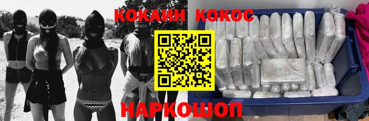 COCAIN VHQ Усть-Илимск