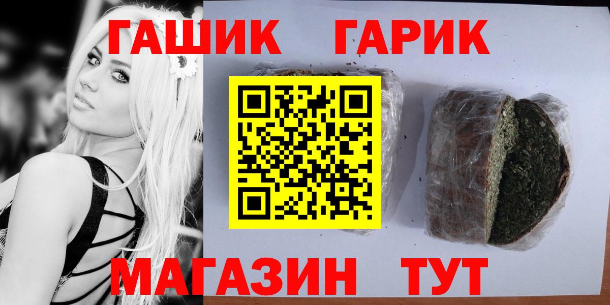 ГАШ гашик Усть-Илимск