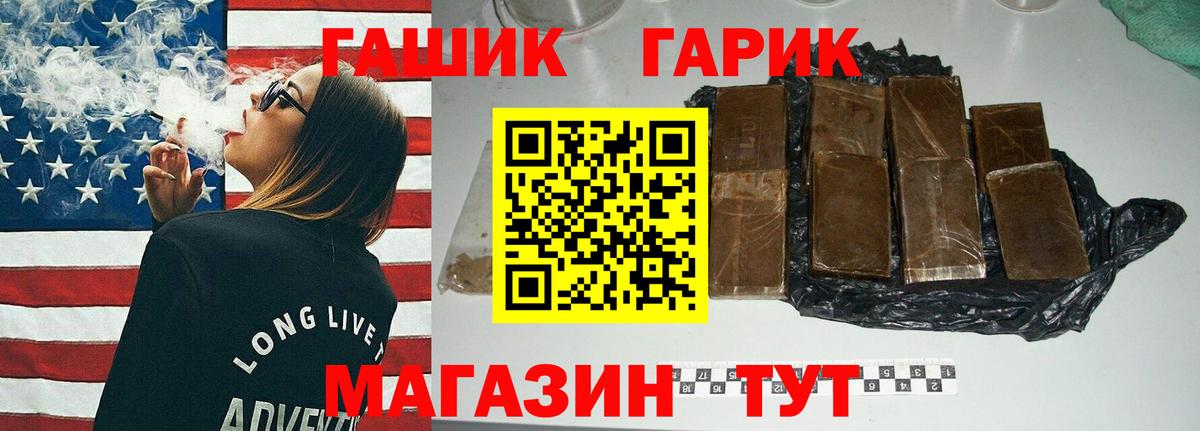 Гашиш гарик  Вход с VPN  ГАШИШ  Усть-Илимск 