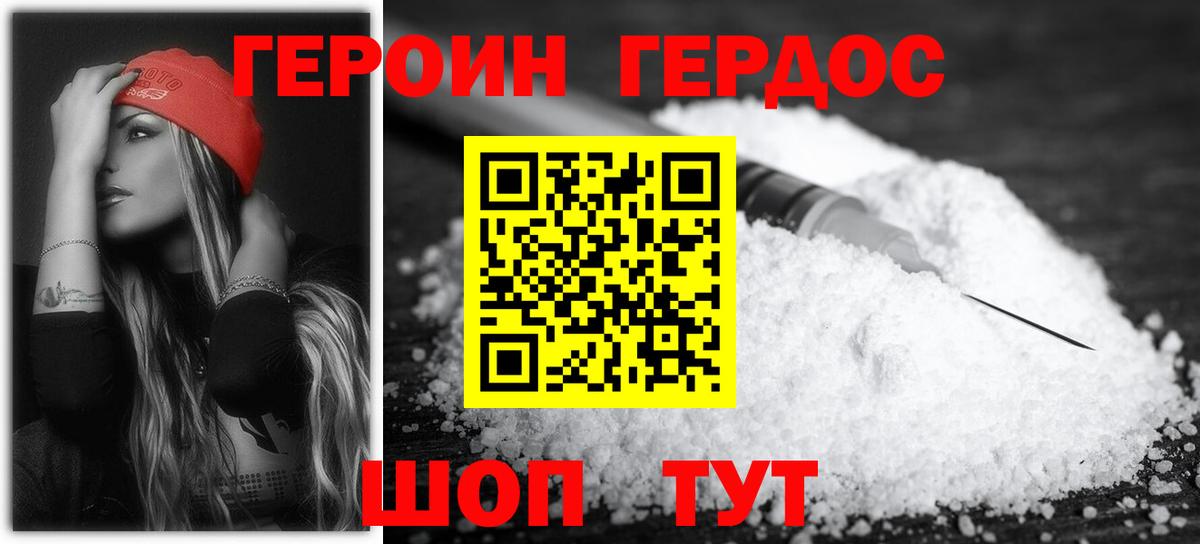 Усть-Илимск  Героин гречка  Вход с VPN 