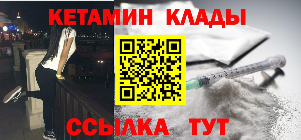 КЕТАМИН ketamine Усть-Илимск