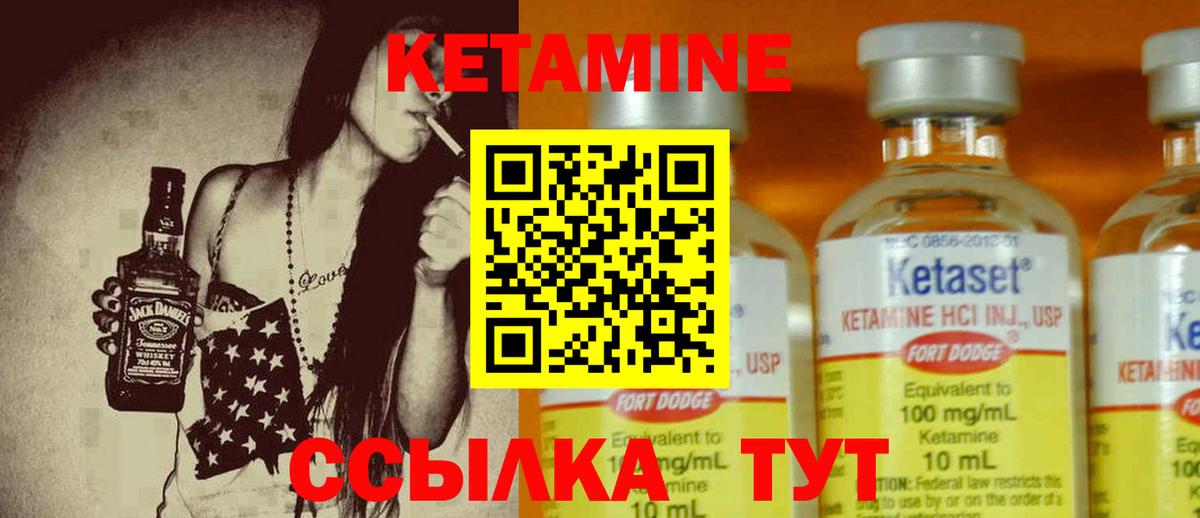 Усть-Илимск  Кетамин ketamine  Кетамин VHQ  Вход с VPN 