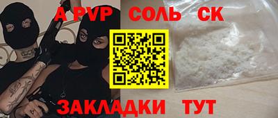 синтетический гашиш Ливны