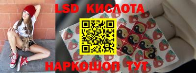 марки lsd Лесосибирск