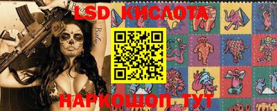 марки lsd Лесосибирск