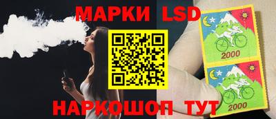 марки lsd Лесосибирск