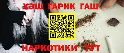 синтетический гашиш Ливны