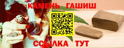 синтетический гашиш Ливны