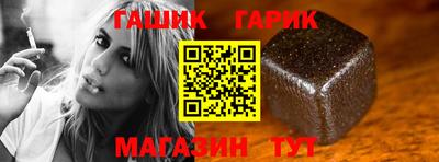 синтетический гашиш Ливны