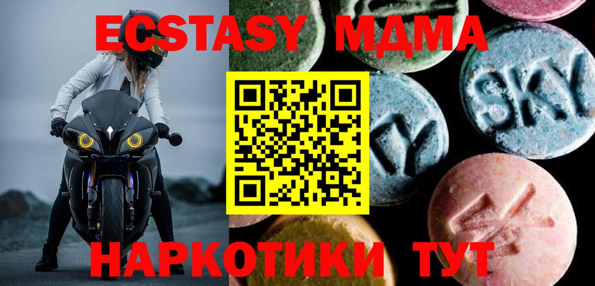 Усть-Илимск  МДМА  МДМА crystal  Вход с VPN  МДМА crystal 