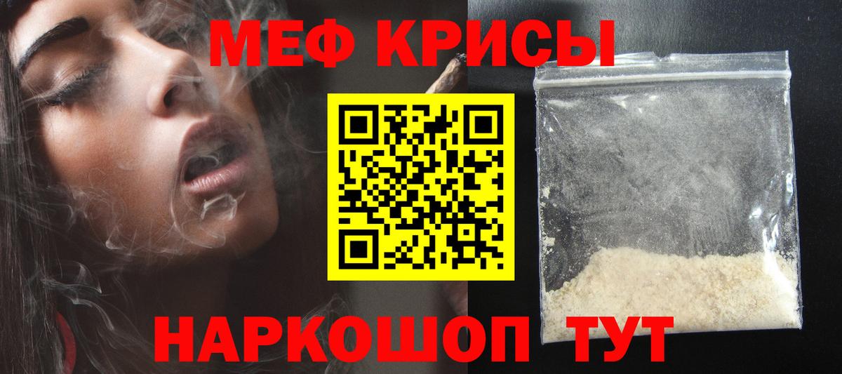 Мефедрон кристаллы Усть-Илимск