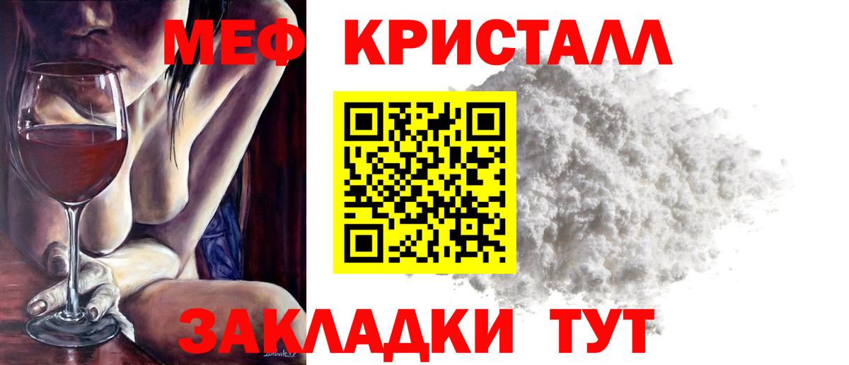 ссылка на мегу сайт  Меф кристаллы  Вход с VPN  Усть-Илимск  Мефедрон  МЕФ 4 MMC  МЯУ-МЯУ 