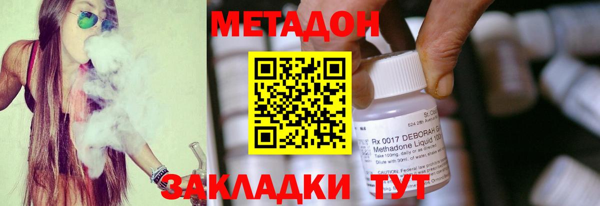 Усть-Илимск  Метадон белоснежный  Вход с VPN 