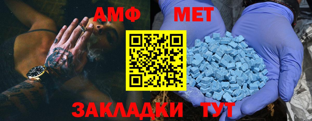 Усть-Илимск  Метамфетамин Декстрометамфетамин 99.9%  Вход с VPN 