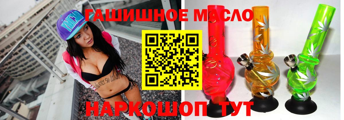Усть-Илимск  Дистиллят ТГК гашишное масло  Вход с VPN 