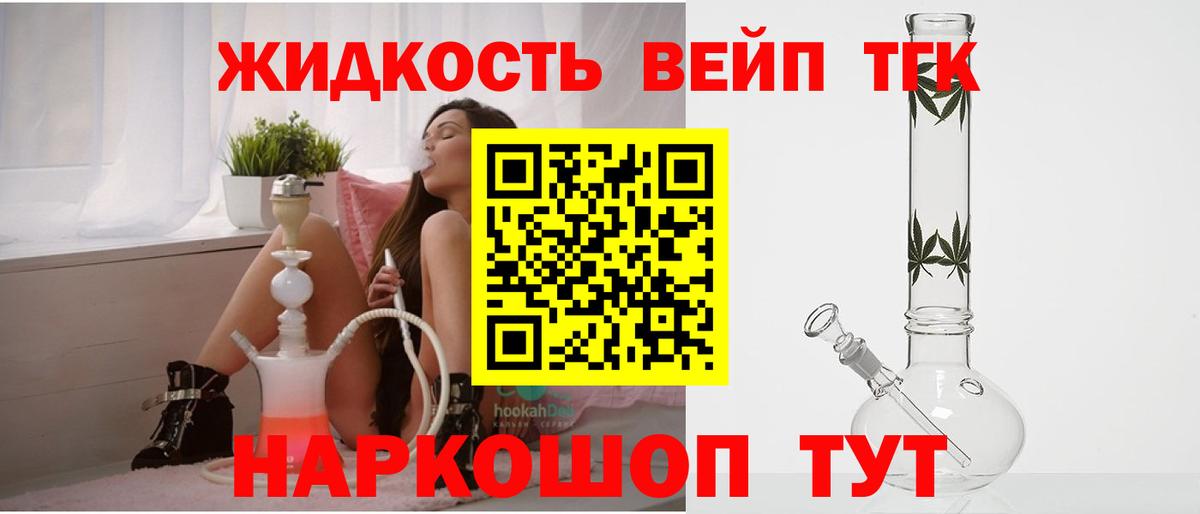 ТГК Wax Усть-Илимск