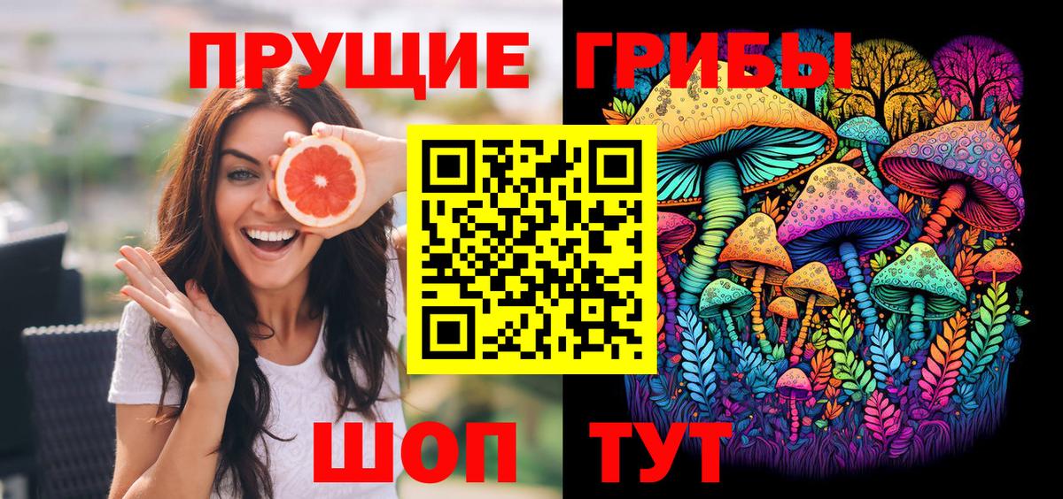 Галлюциногенные грибы ЛСД  Вход с VPN  Усть-Илимск 
